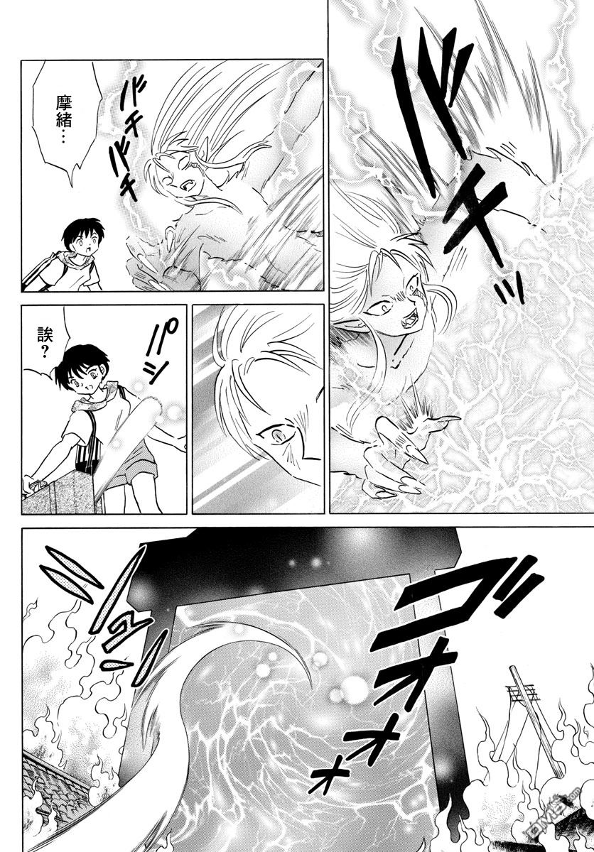 摩绪第21话 新的容器