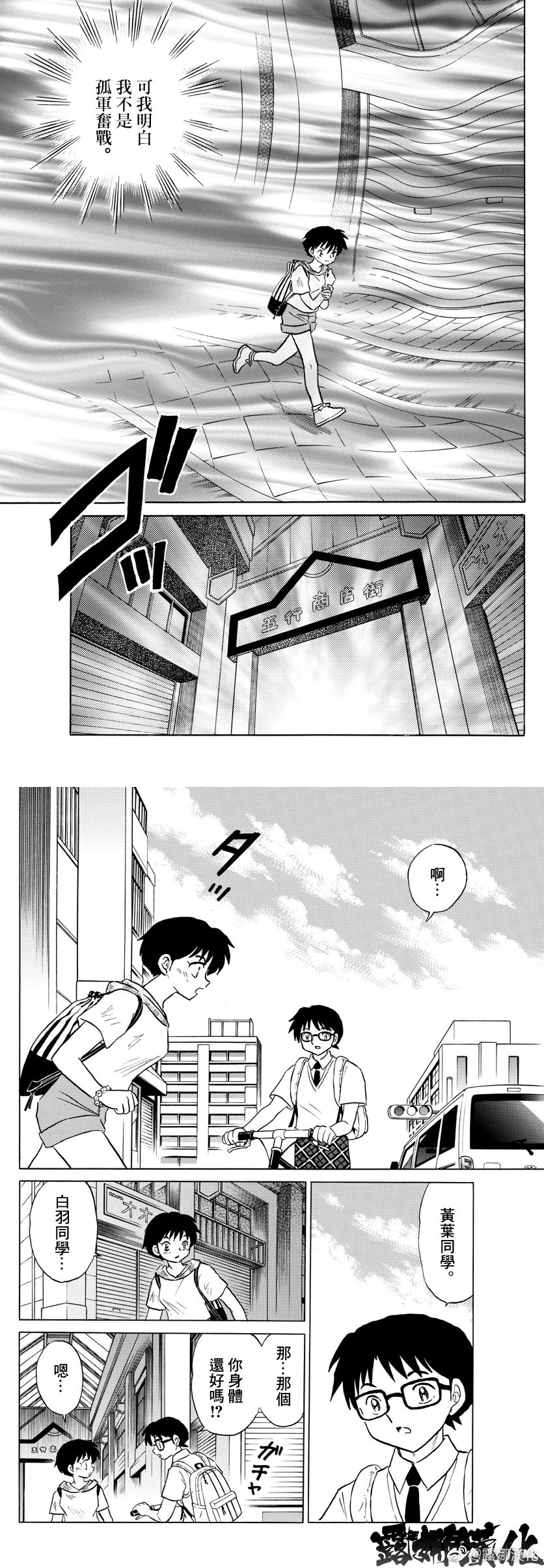 摩绪第22话 守护式神