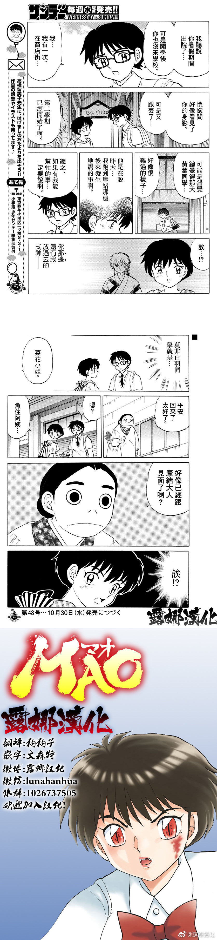 摩绪第22话 守护式神