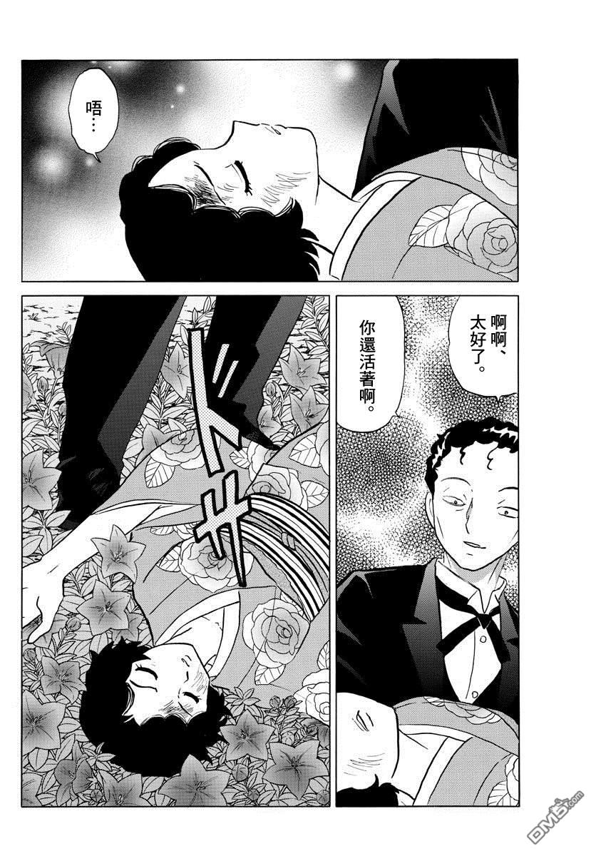 摩绪第28话 朽绳