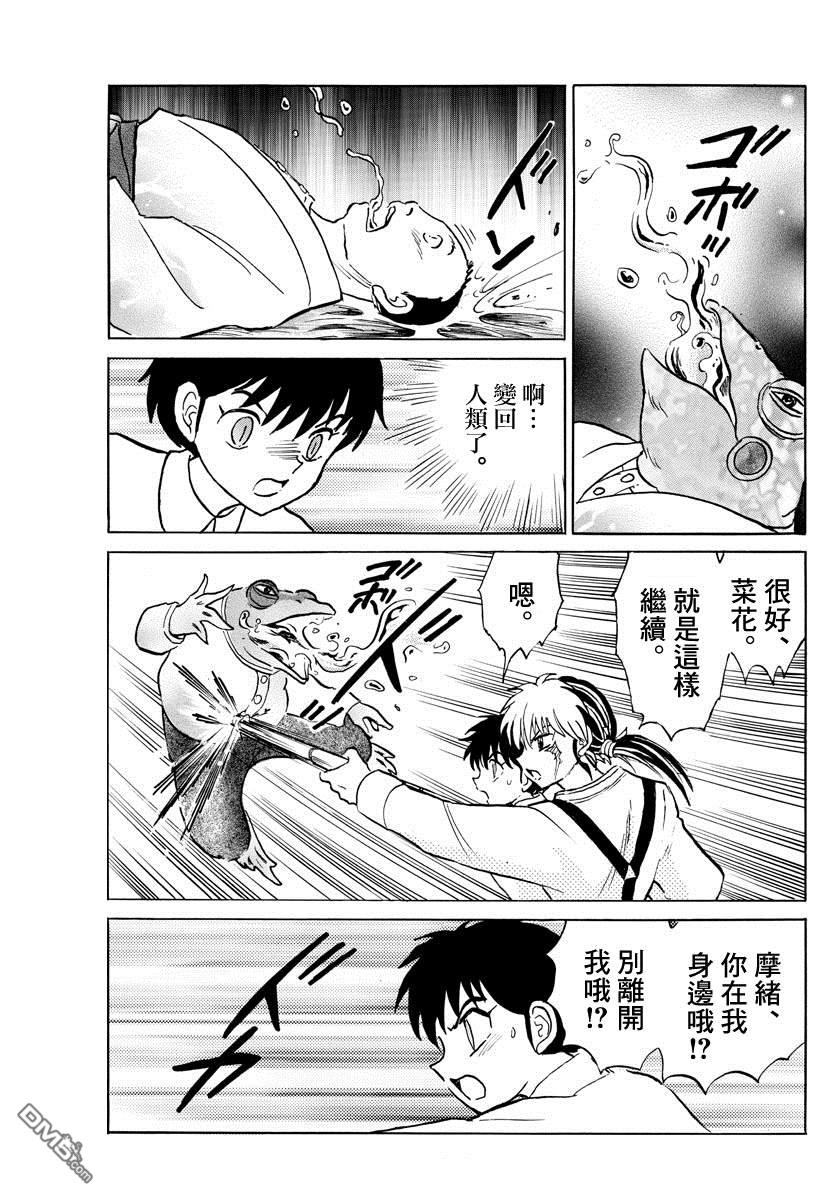 摩绪第31话 吐与替身