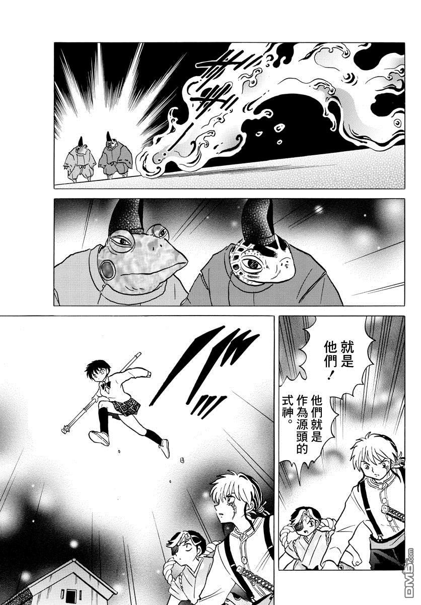 摩绪第31话 吐与替身