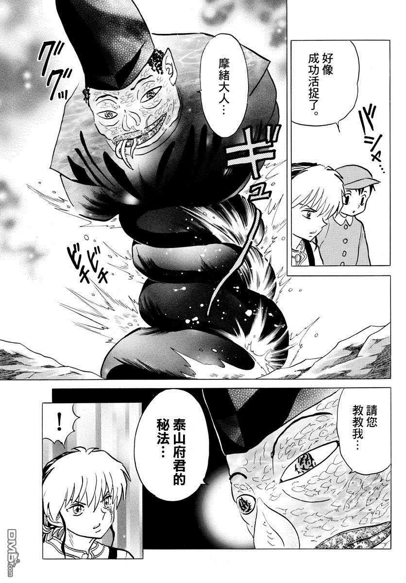 摩绪第33话 澡久不