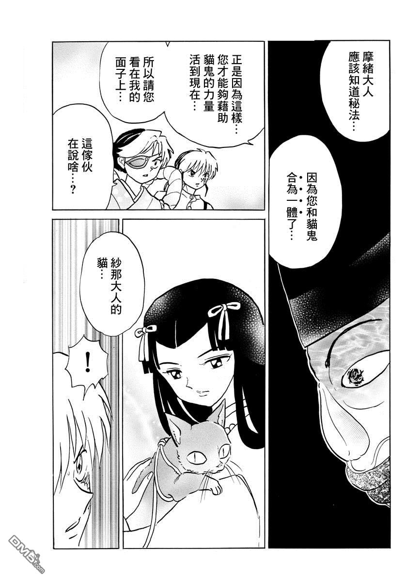 摩绪第33话 澡久不