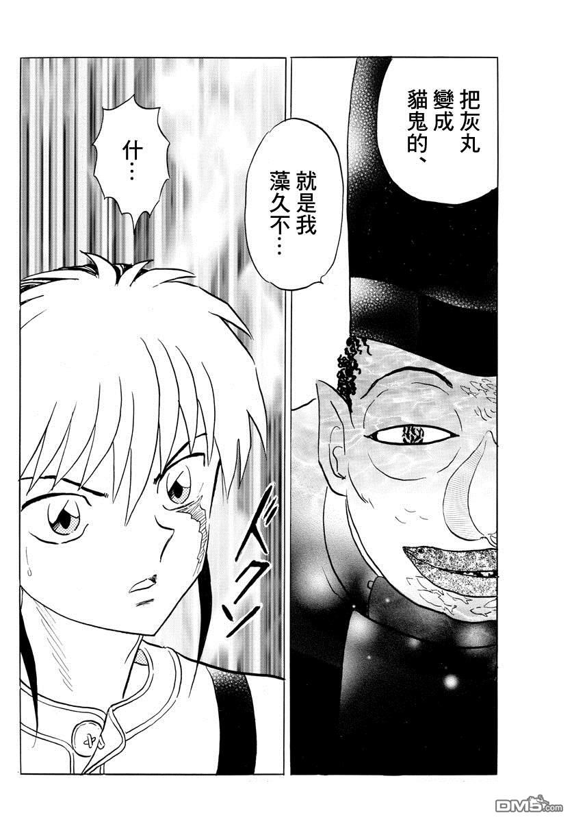 摩绪第33话 澡久不