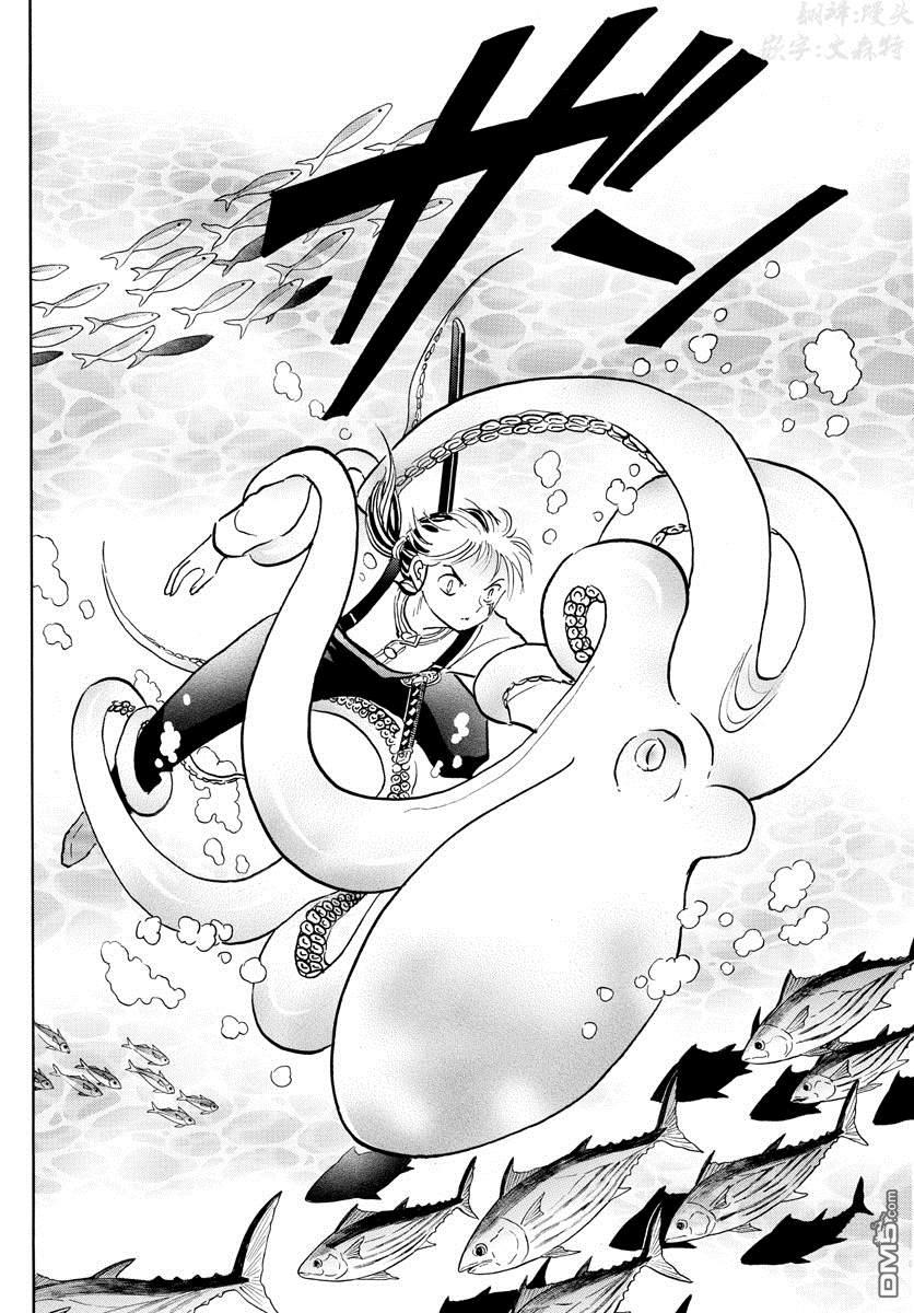 摩绪第33话 澡久不