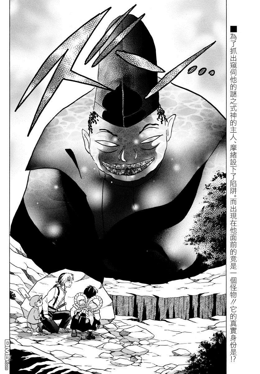 摩绪第33话 澡久不