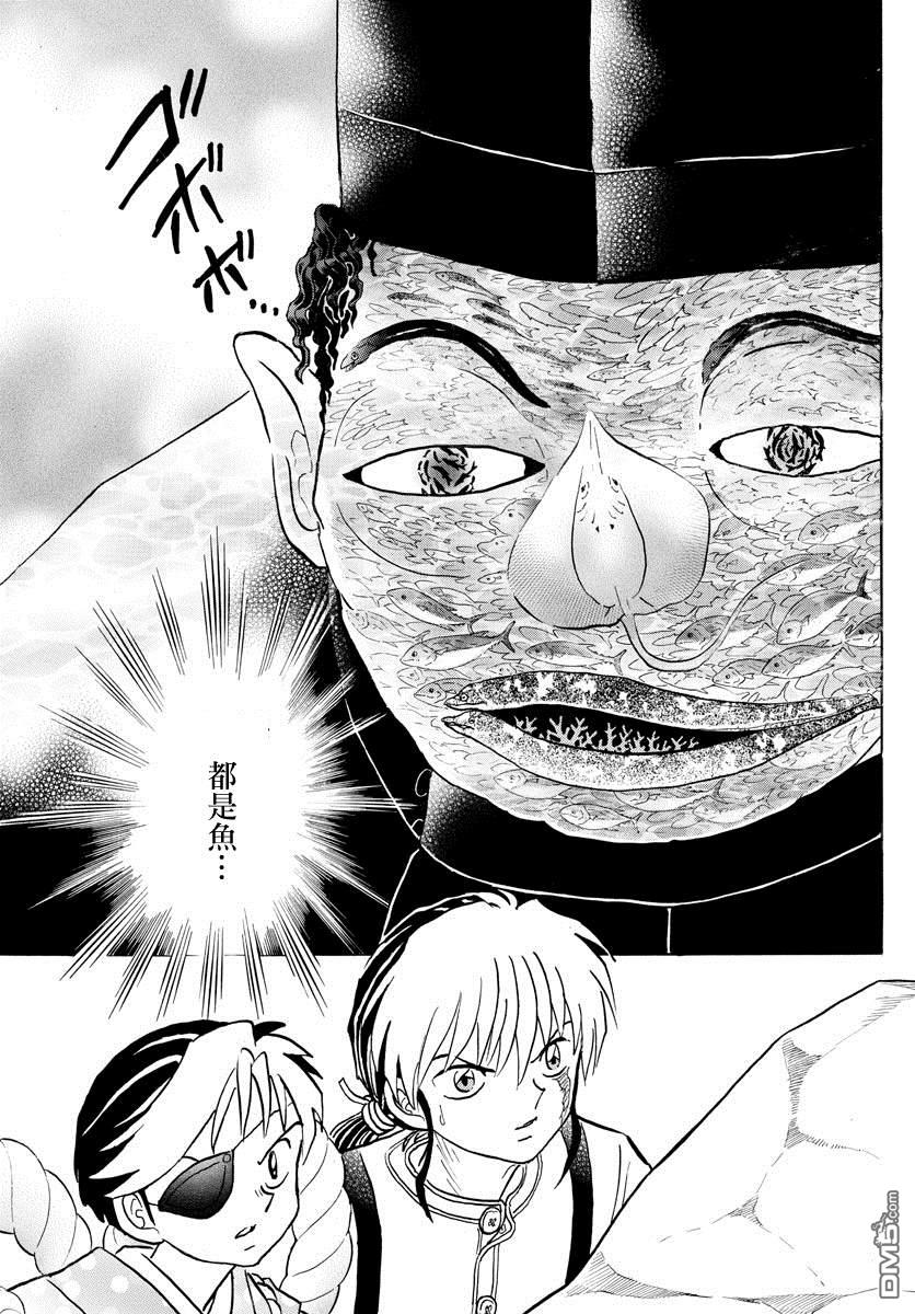 摩绪第33话 澡久不