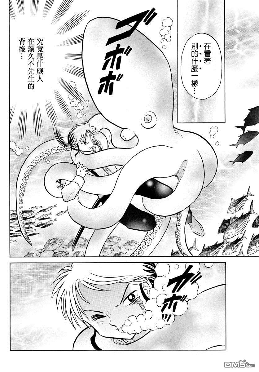 摩绪第34话 虫毒之穴