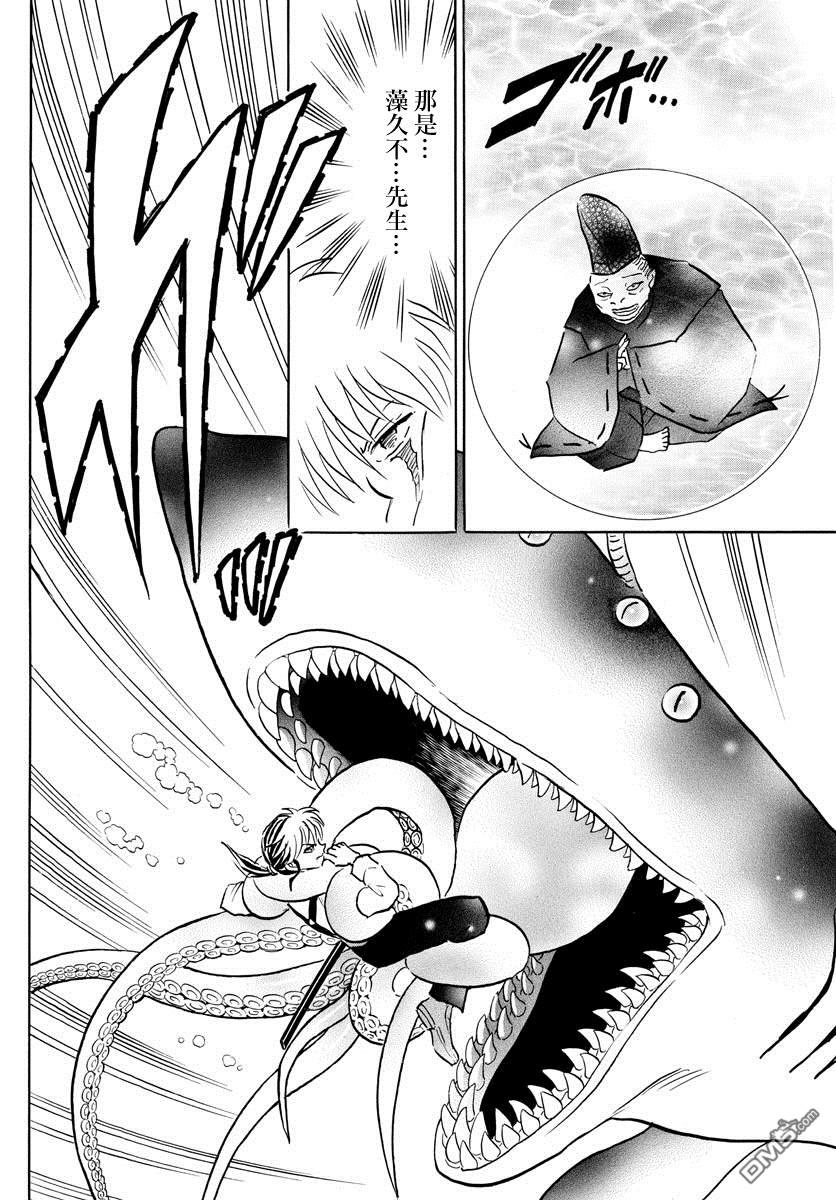 摩绪第34话 虫毒之穴