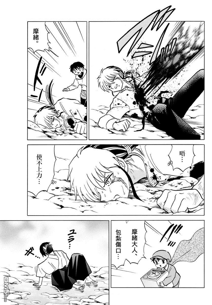 摩绪第37话 虫毒之壶