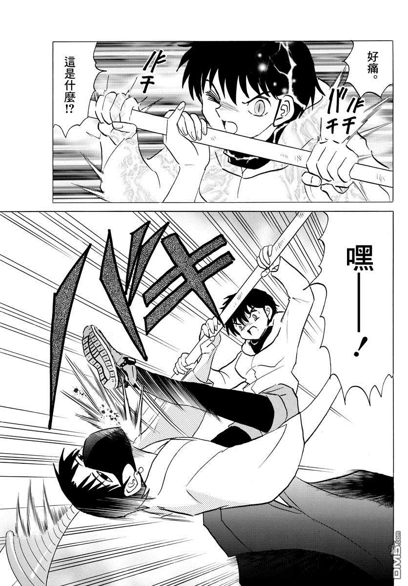 摩绪第37话 虫毒之壶