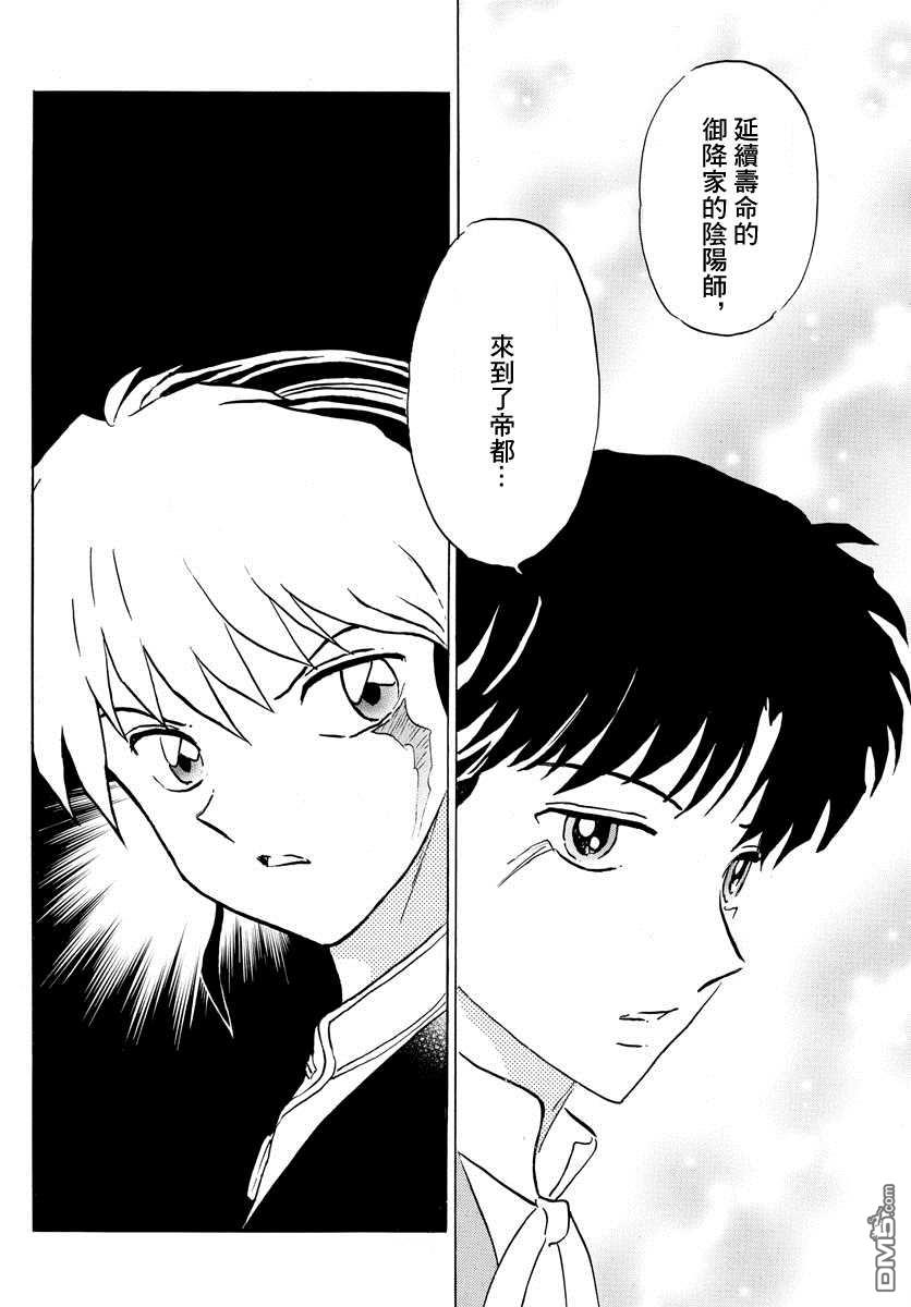 摩绪第45话 铁假面