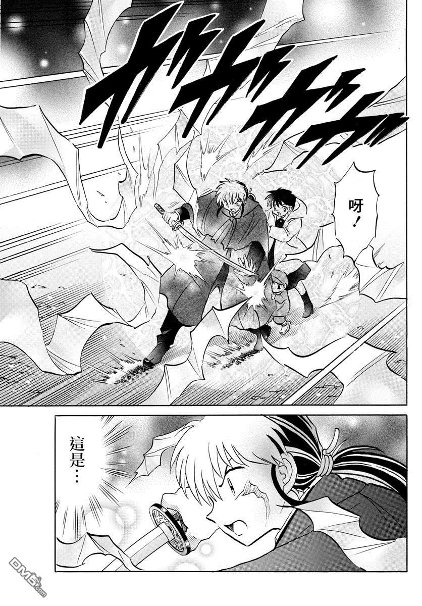 摩绪第47话 纱那的临终