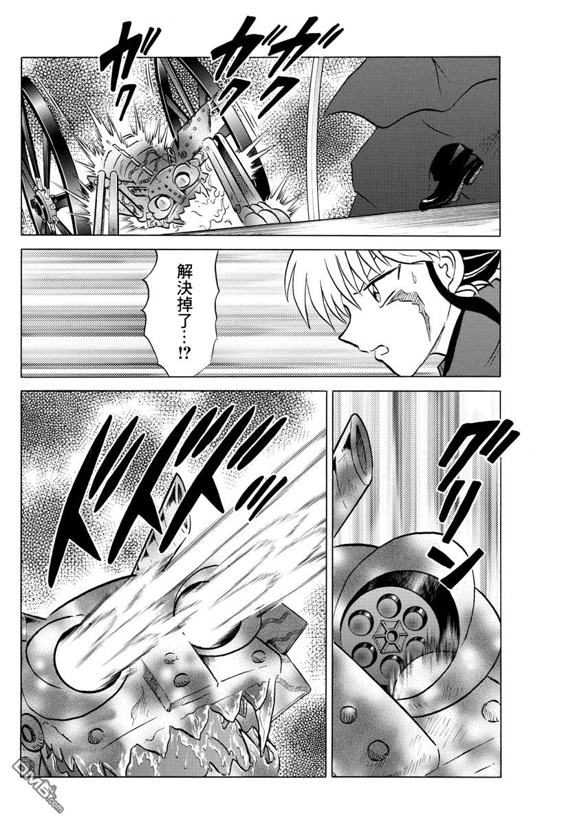 摩绪第48话 金之式神