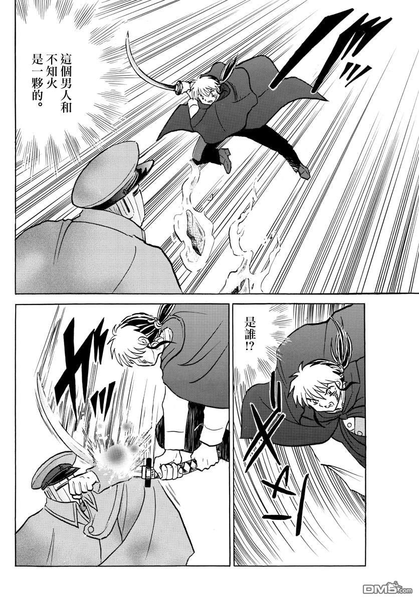 摩绪第53话 假面之下