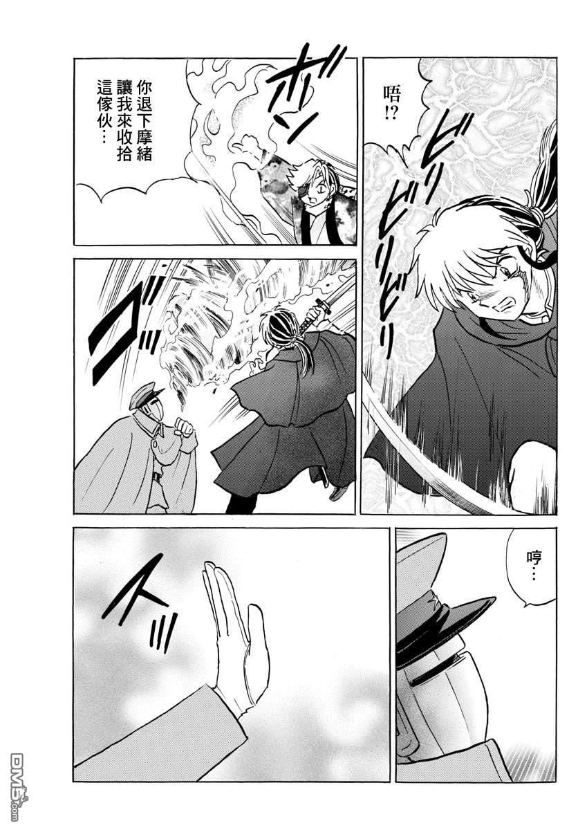 摩绪第53话 假面之下