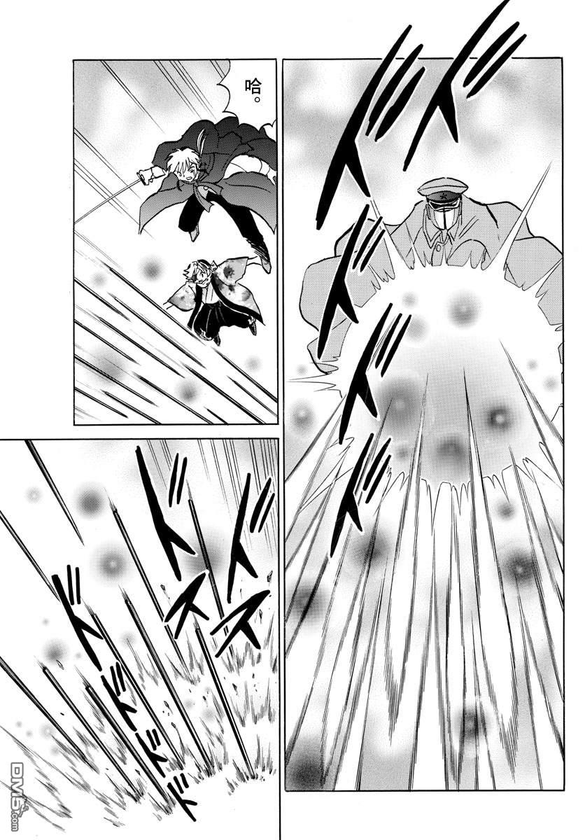 摩绪第53话 假面之下