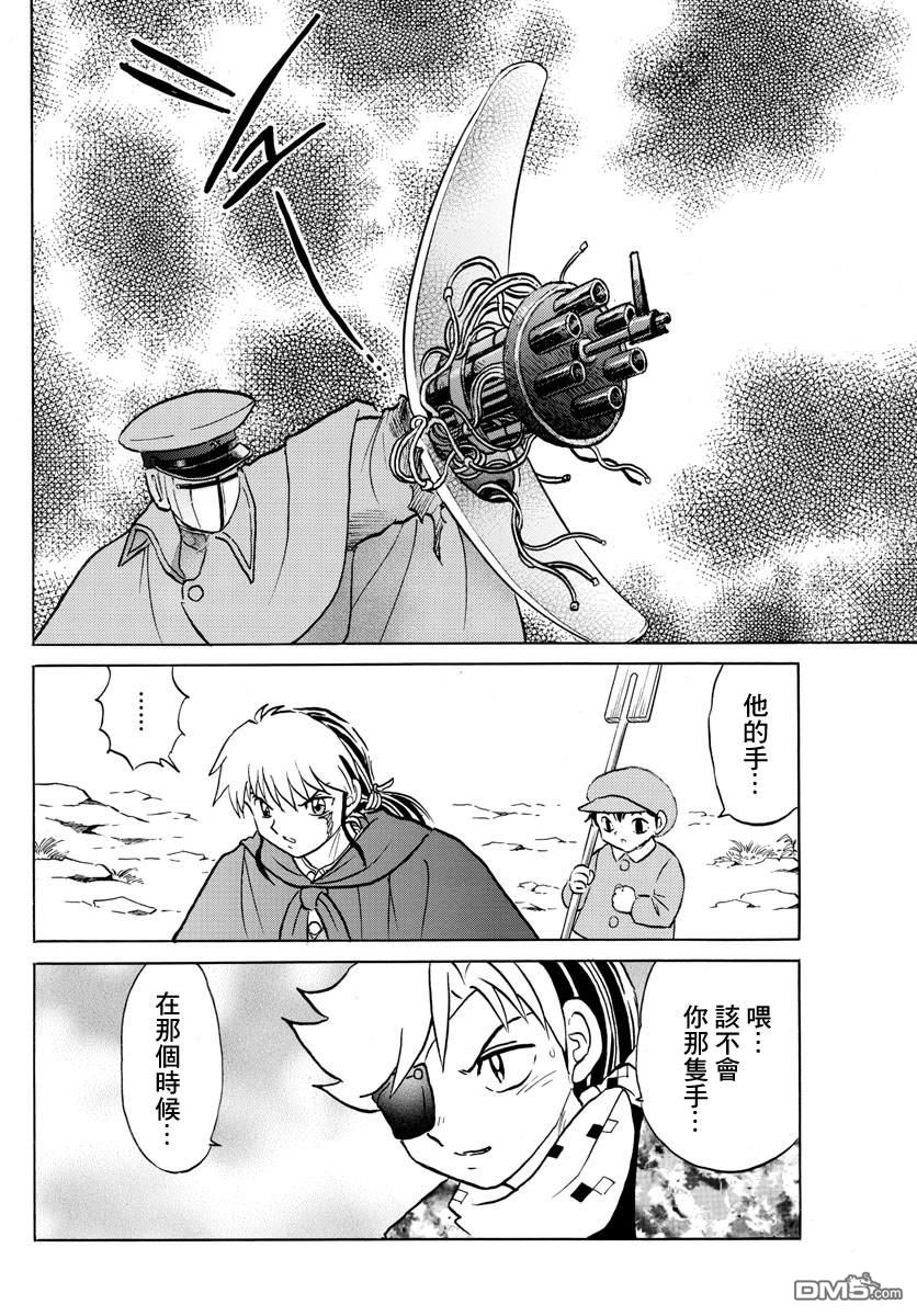 摩绪第53话 假面之下