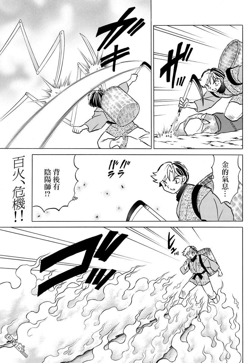 摩绪第53话 假面之下