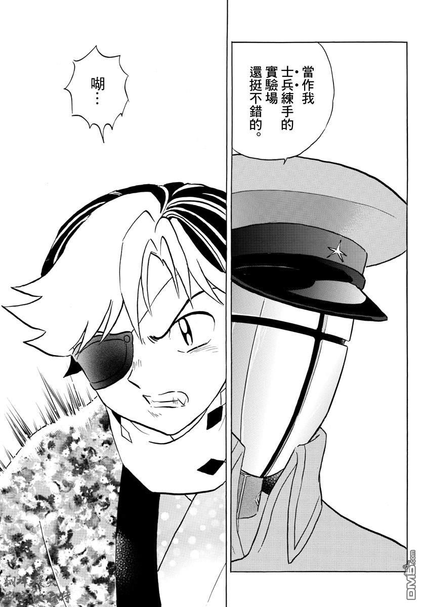 摩绪第53话 假面之下