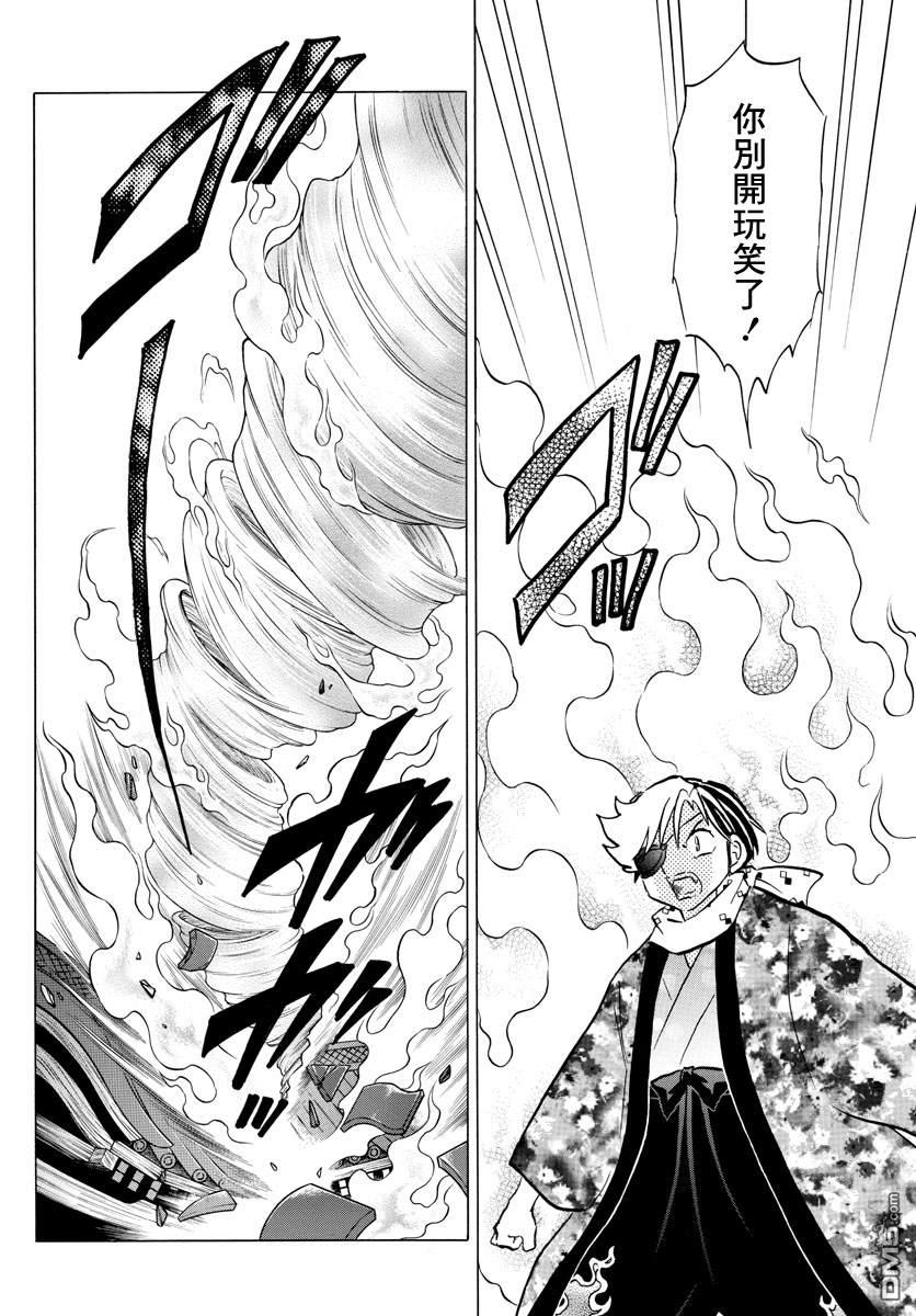 摩绪第53话 假面之下