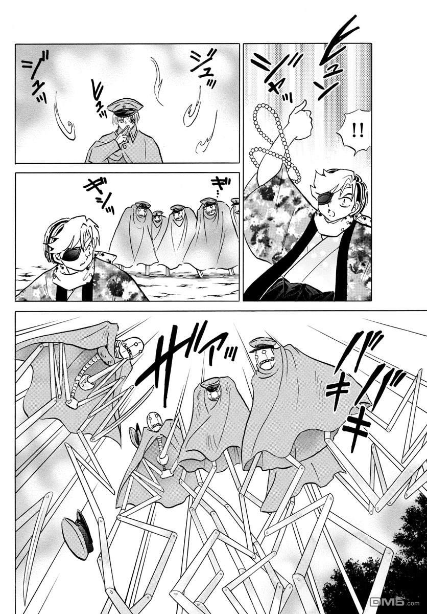 摩绪第54话 白眉