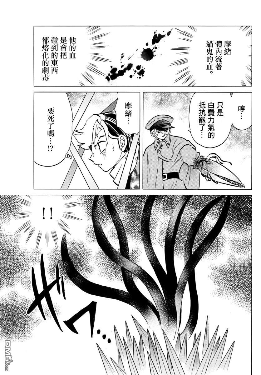 摩绪第55话 御降家的女人