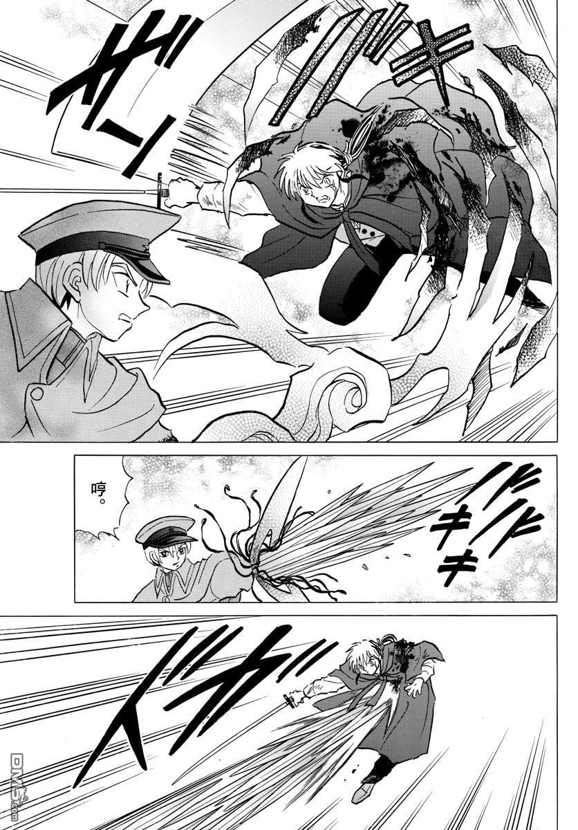 摩绪第55话 御降家的女人