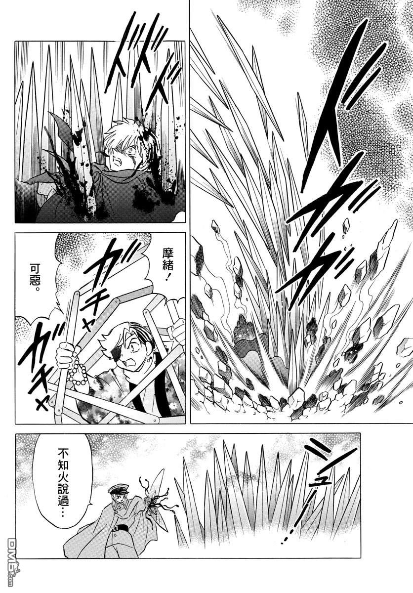 摩绪第55话 御降家的女人