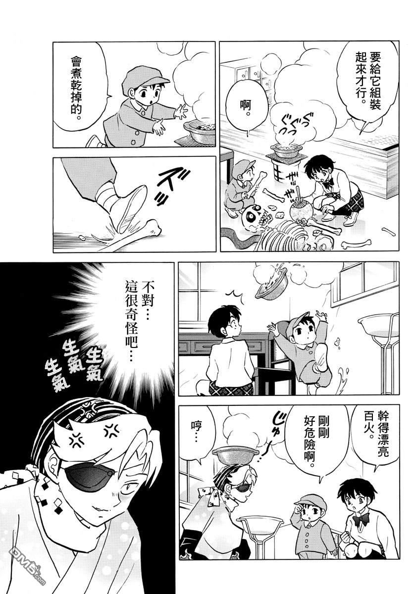 摩绪第57话 醒不过来