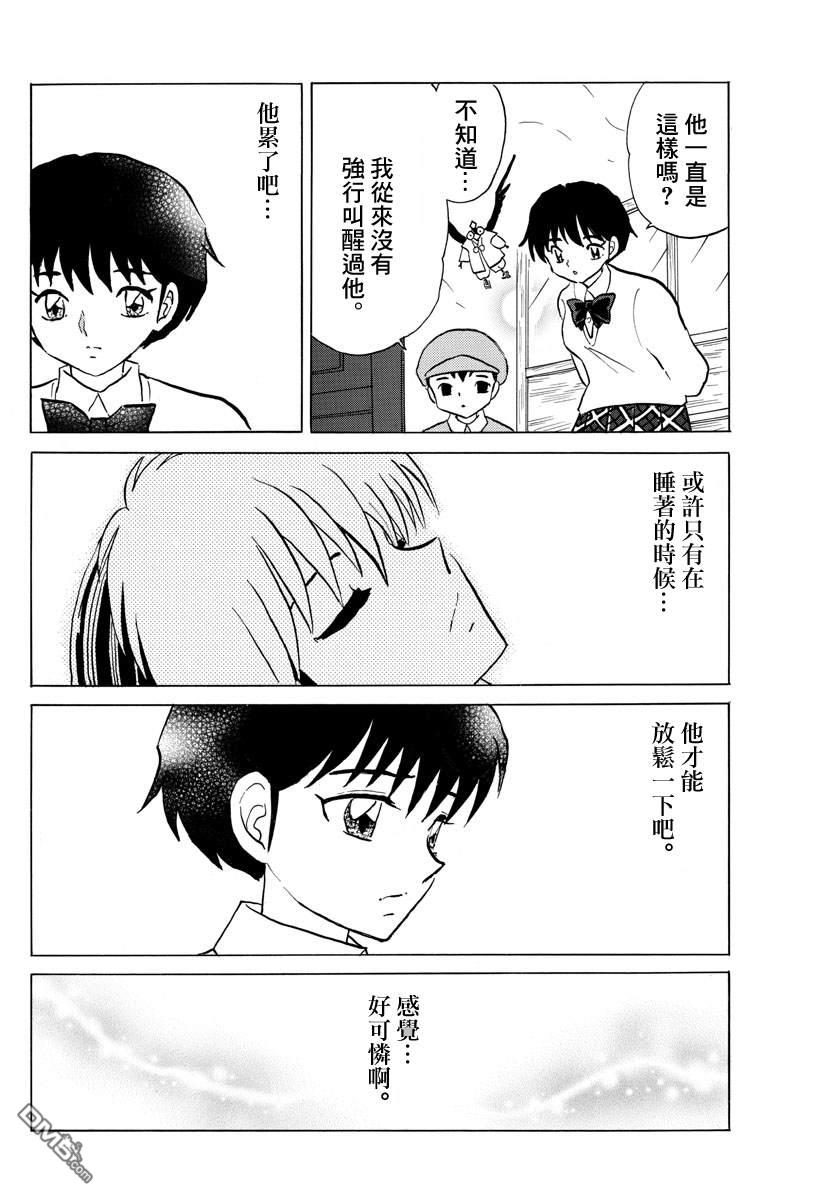 摩绪第57话 醒不过来