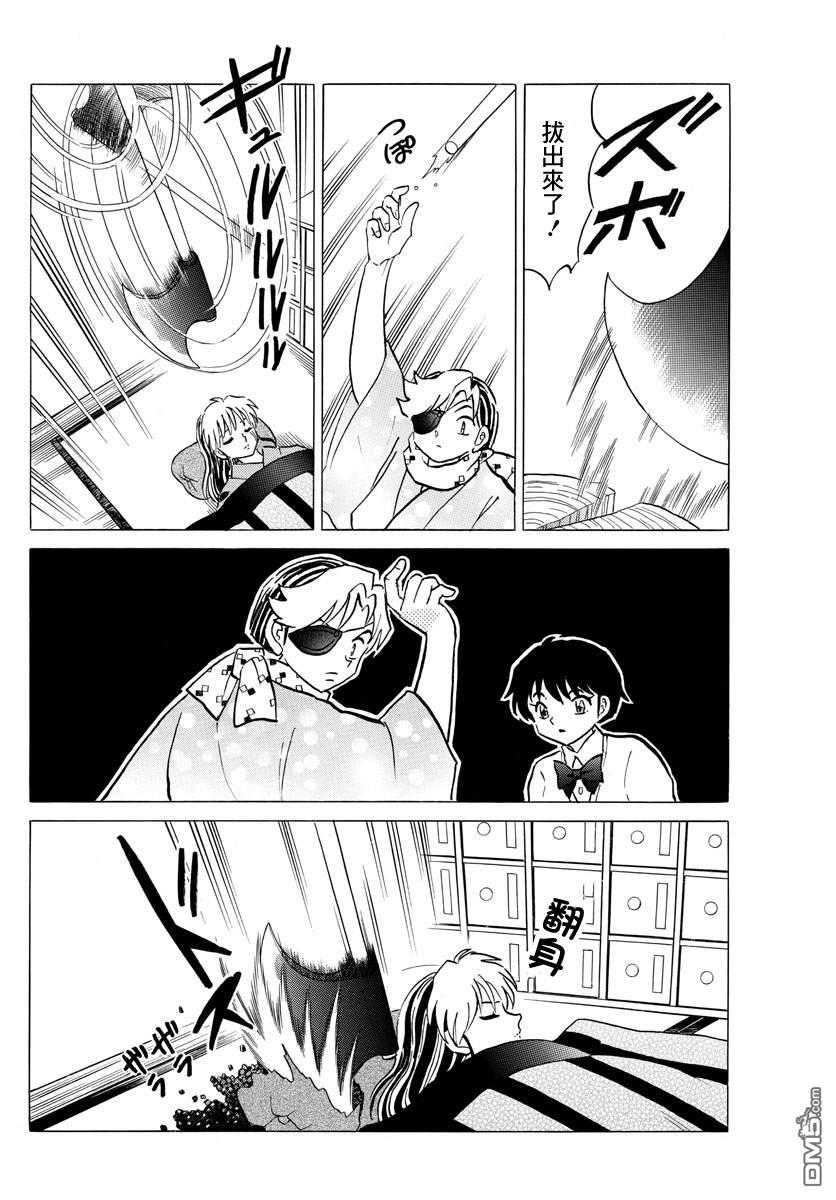 摩绪第57话 醒不过来