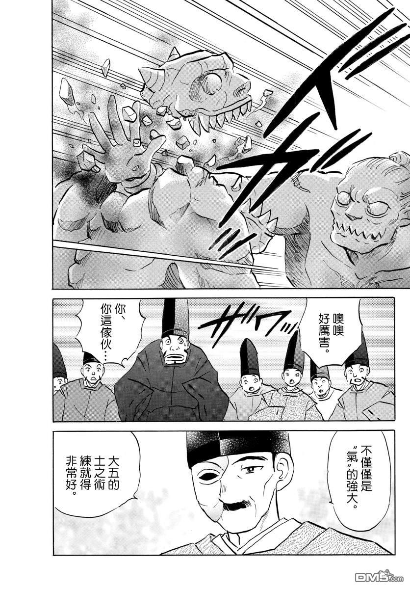 摩绪第59话 舍童子之家