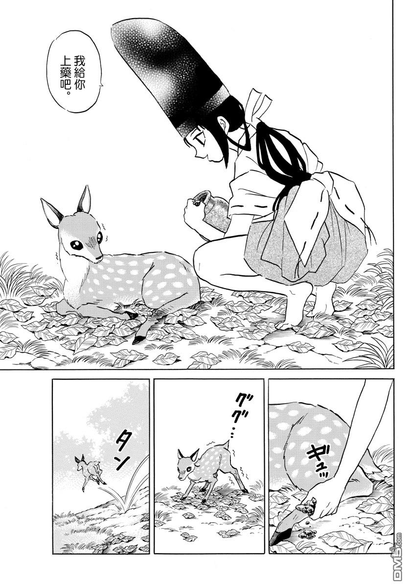 摩绪第61话 夏野