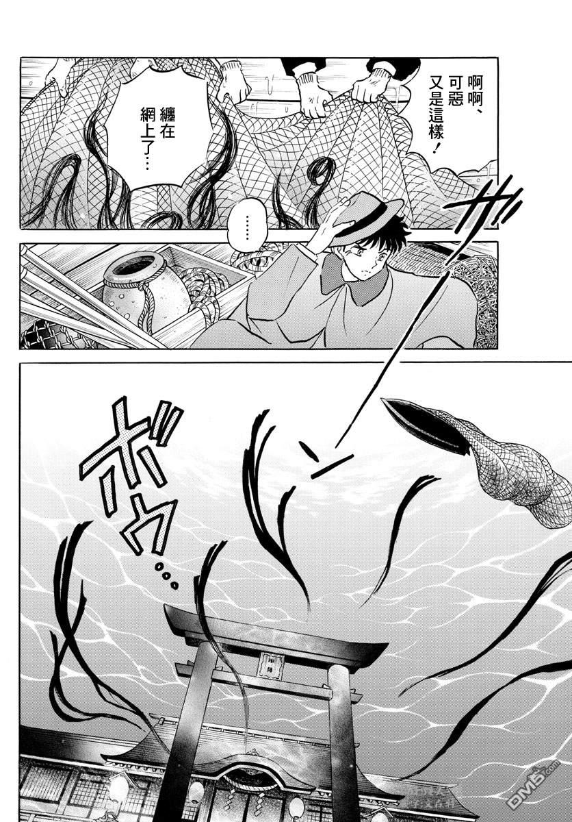 摩绪第62话 大五之死