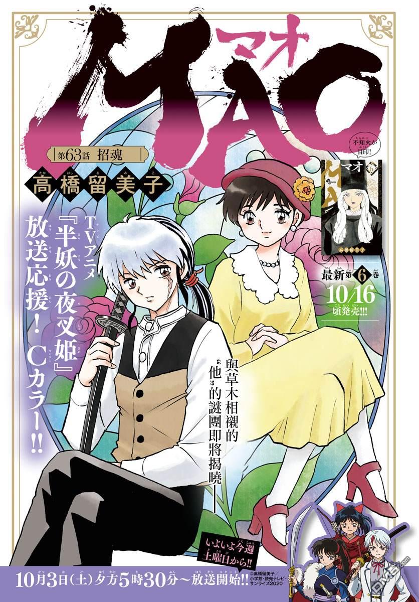 摩绪第63话 招魂