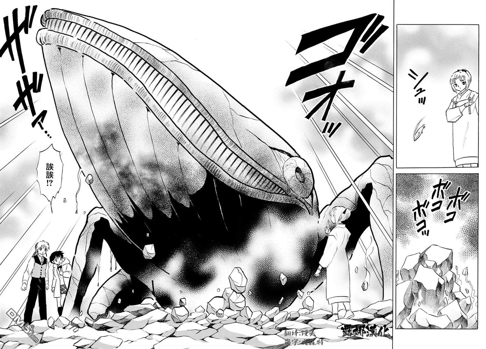 摩绪第64话 海底的神社