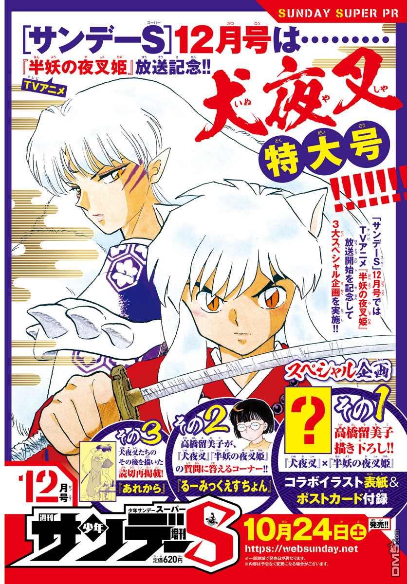 摩绪第66话 邪气之中