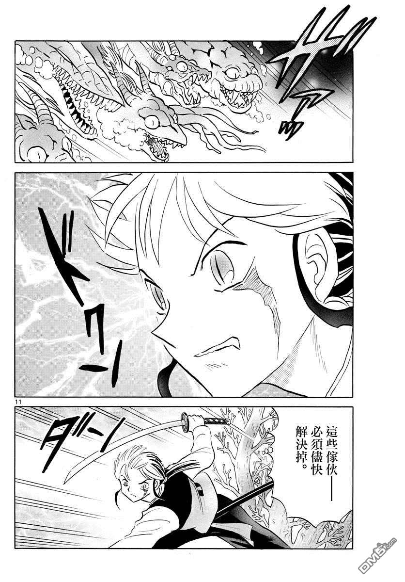 摩绪第66话 邪气之中