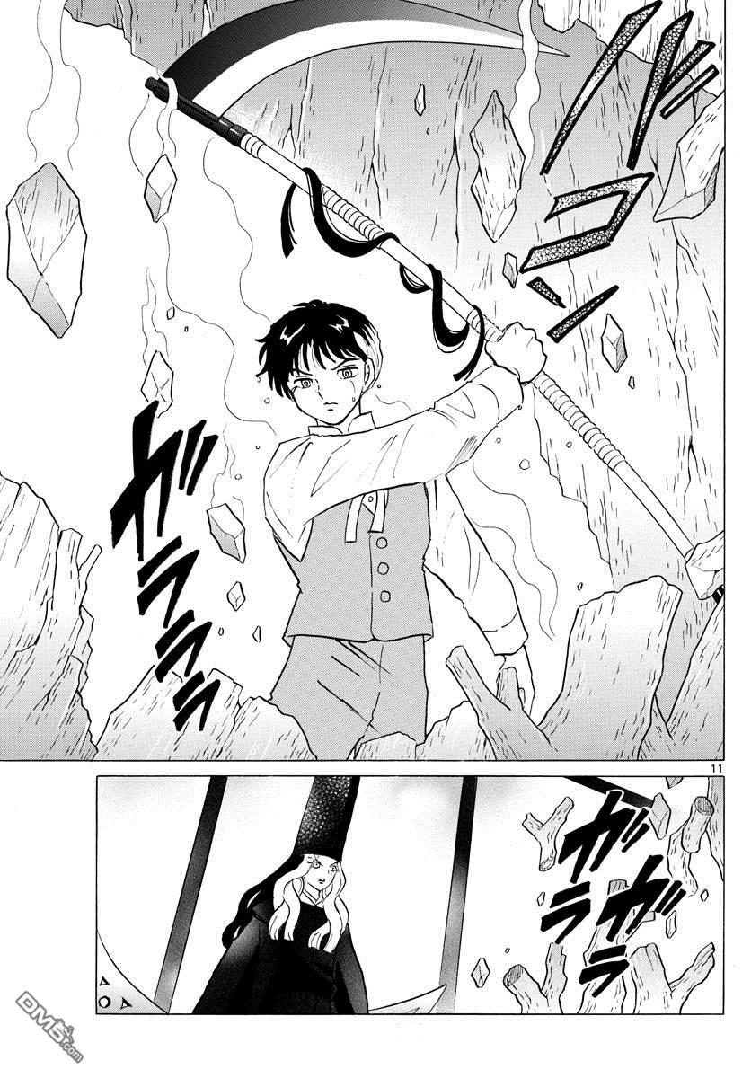 摩绪第67话 加护