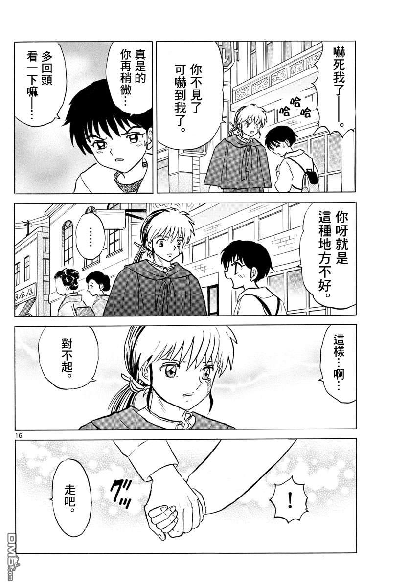 摩绪第70话 除灵