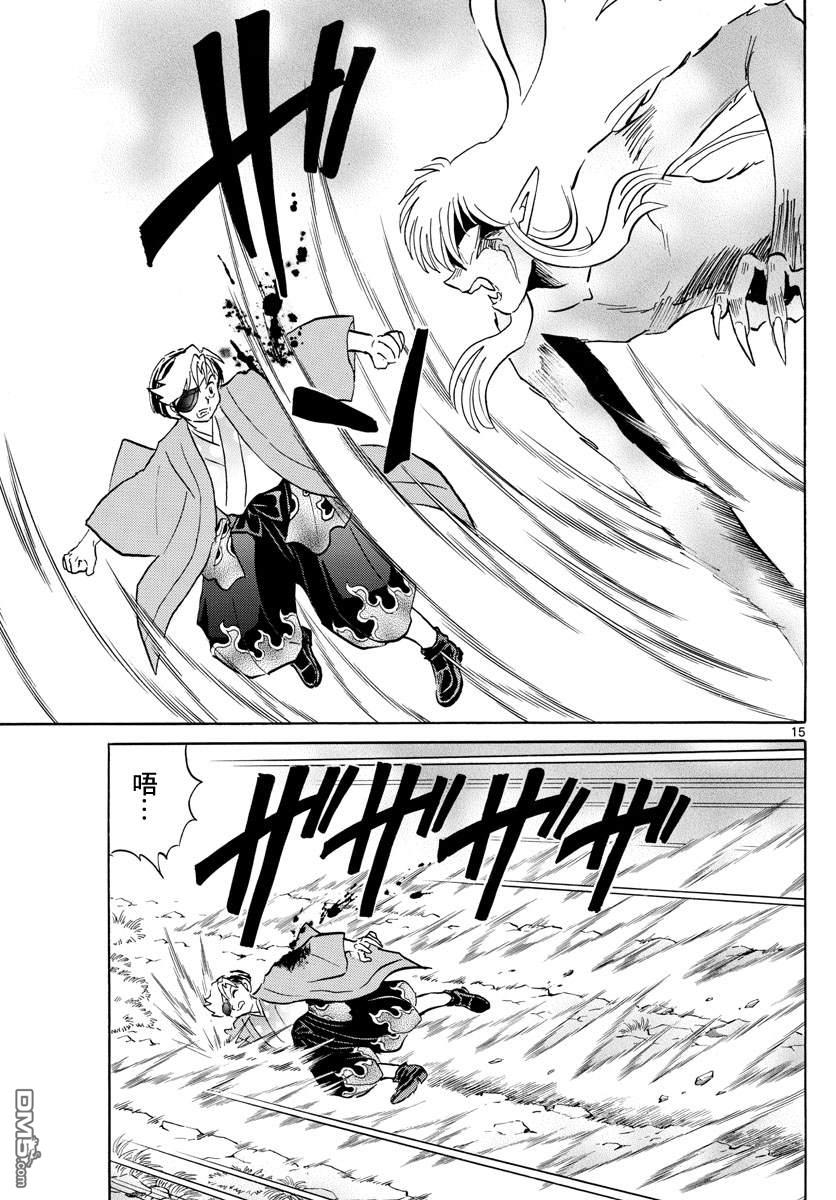 摩绪第75话 傀儡之针