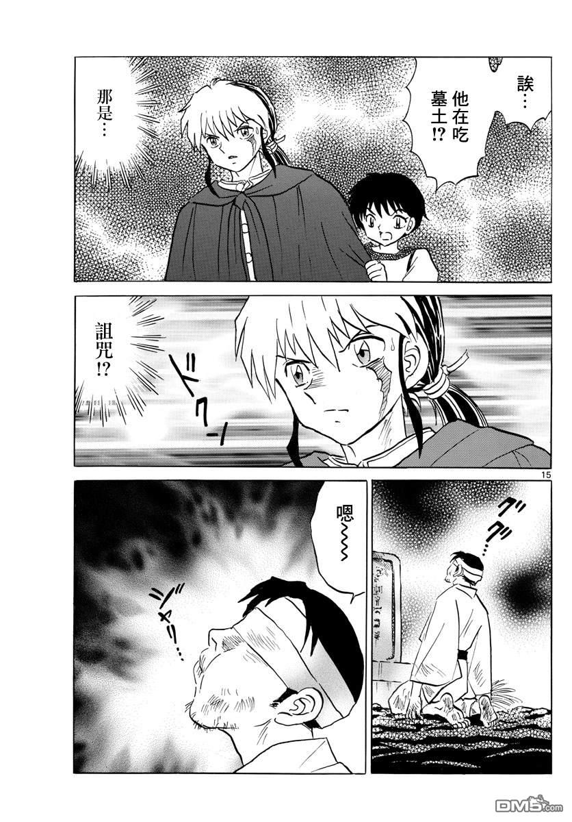 摩绪第78话 夜行患者