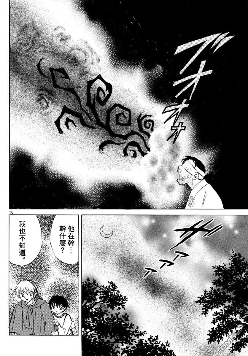摩绪第78话 夜行患者