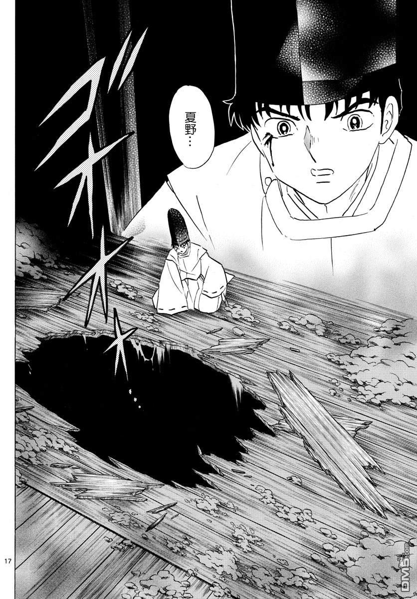 摩绪第80话 悲田院