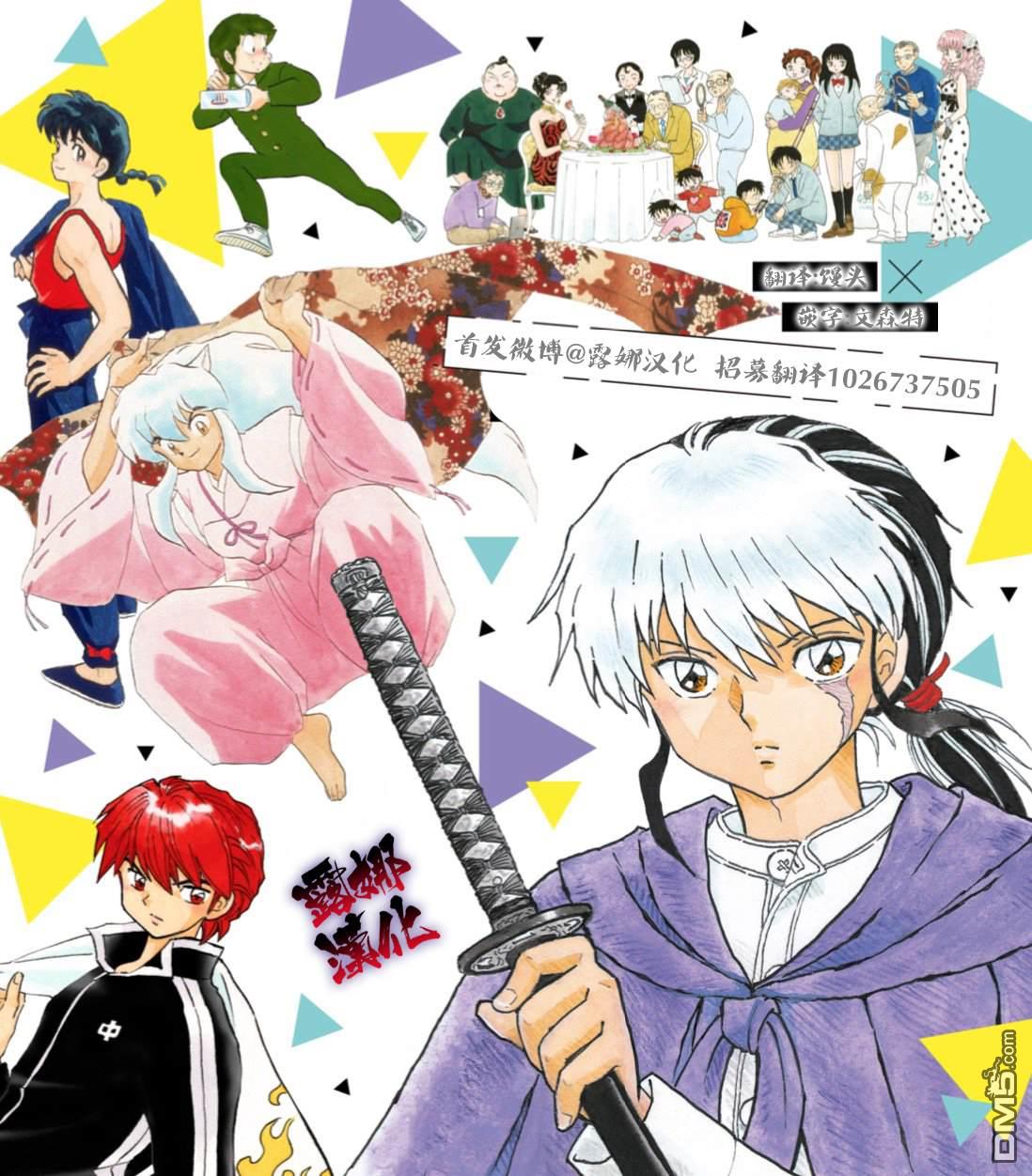 摩绪第81话 契约