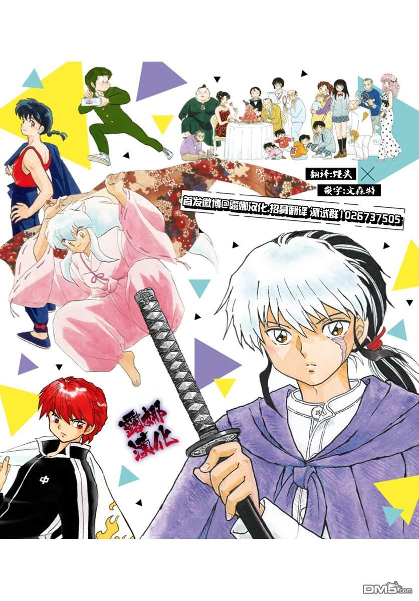 摩绪第84话 诅咒游戏