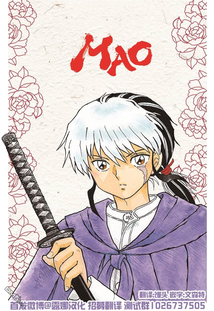 摩绪第86话 针的痕迹