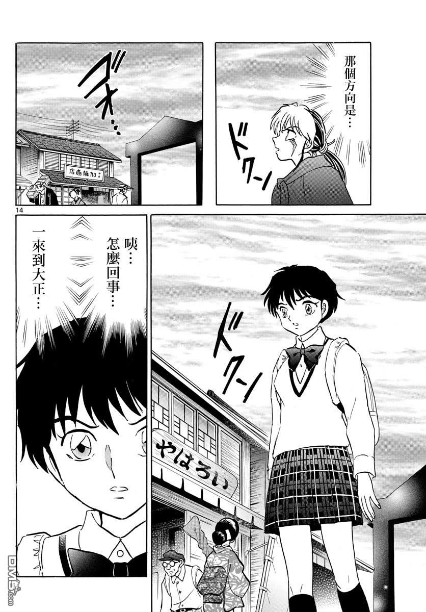 摩绪第86话 针的痕迹